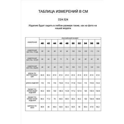 Брюки VILATTE #911271