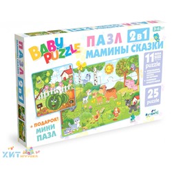 Набор для малышей 2в1 Мамины сказки. Загородный сад 05286, 05286