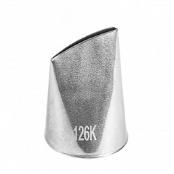 Насадка кондитерская № 126K