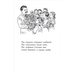 Учебник русского языка для начальной школы. 1 класс. Костин Н.А. 1953