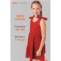 Сарафан для девочки Happyfox