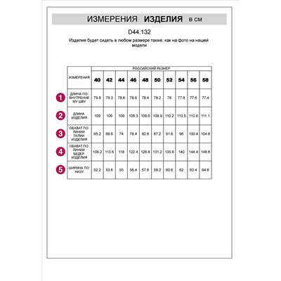 Брюки из тонкого джерси со шнурком