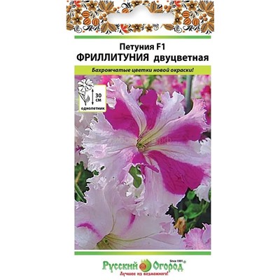 Петуния Фриллитуния двуцветная F1 (НК)