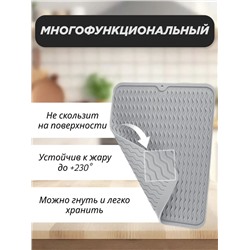 Коврик для сушки посуды "Светло - серый "(3091)