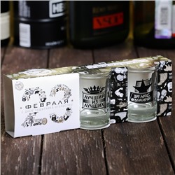 Набор рюмок «23 Февраля. С Днём защитника Отечества», 3 шт