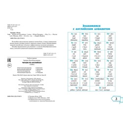 Юлия Чимирис: Читаем по-английски. 1 класс (-37147-3)