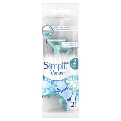 GIL Simply Venus 2 Станок одноразовый/2шт. АКЦИЯ! СКИДКА 15%
