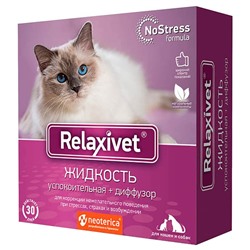 Релаксивет жидкость успокоительная + диффузор 45мл Х102АГ