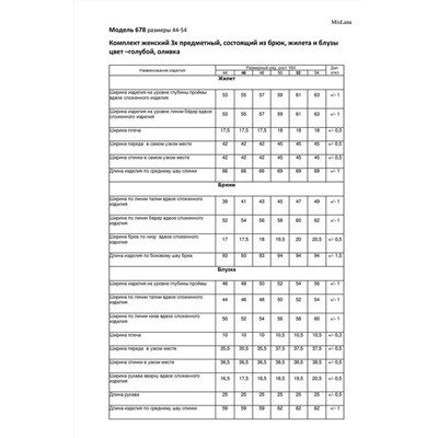 Mislana 678 оливка, Брюки,  Блуза,  Жилет