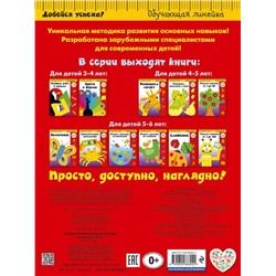 Решаем примеры на вычитание. Для детей 5-6 лет