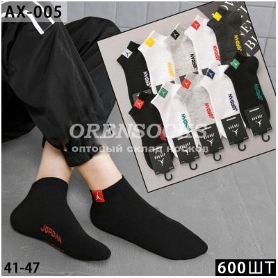 DMDBS МУЖСКИЕ УКОРОЧЕННЫЕ НОСКИ ХЛОПОК AX-005
