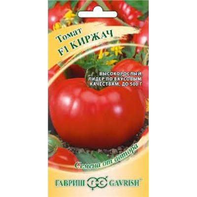 Томат Киржач F1 (Гавриш) 0,05гр