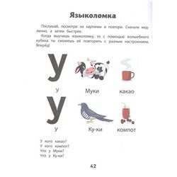 Балдина, Максимова: Играй и говори. Звуки [К] и [К']