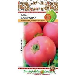 Томат Малиновка (НК) 0,1г