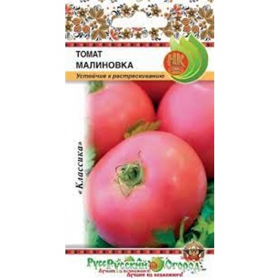Томат Малиновка (НК) 0,1г