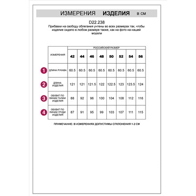 Платье из сетки с подкладкой