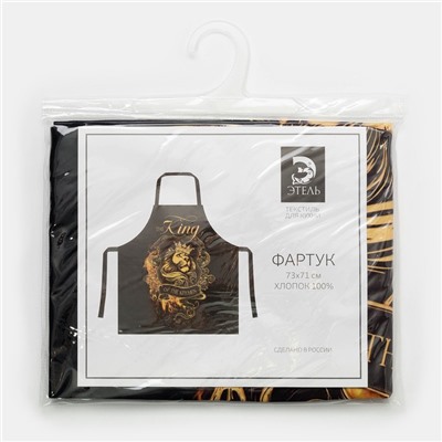 Фартук "Этель" The King of the kitchen  73х71 см, 100% хл, саржа 190 гр/м2