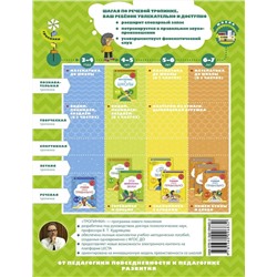 Эти удивительные звуки. Рабочая тетрадь 4-5лет 2018г
