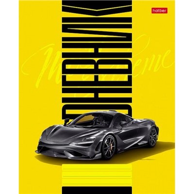 Дневник 1-11 класс на скобе "Экстрим" (079449) 28693 Хатбер