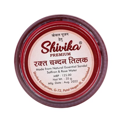 Premium SHIVIKA Rakt Chandan Tilak for Pooja and Hawan Tilak  (Премиум ШИВИКА Жидкий КУМ КУМ тилака, цвет КРАСНЫЙ, для Хавана и Пуджи), 35 г.