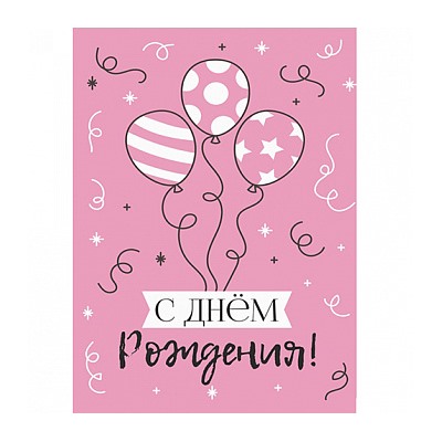 С Днем Рождения №11, картинка на сахарной бумаге 20*30 см
