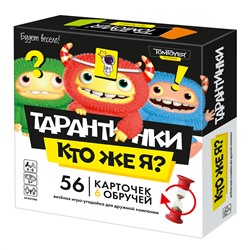 Настольная игра для детей «Тарантинки. Кто же я». Серия TomToyer