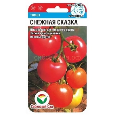 Томат Снежная сказка (Сиб сад)