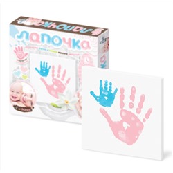 Набор Лапочка отпечатки ручек и ножек вашего малыша «Я и мама»