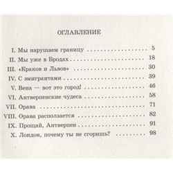 Шолом-Алейхем. Мальчик Мотл в Европе