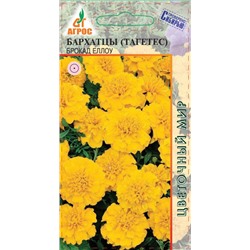 Бархатцы Брокад Еллоу (Код: 90806)