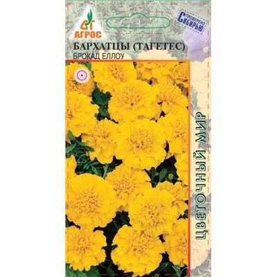 Бархатцы Брокад Еллоу (Код: 90806)
