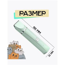 Триммер для домашних животных 4 в 1 (3441)