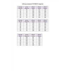 Элль-стиль 2152, Брюки,  Блуза,  Жилет