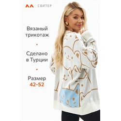 Женский удлиненный свитер оверсайз Happyfox