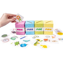 Развивающая игра для маленьких «Мой, моя, моё, мои». Серия Умный сортер