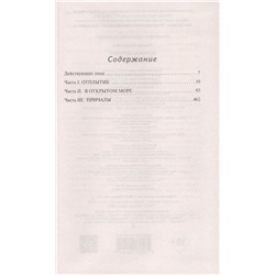 Кэтрин Портер: Корабль дураков