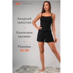 Женская пижама с шортами из ажурного хлопка Happyfox