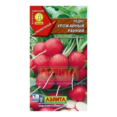 Редис Урожайный ранний (Аэлита)