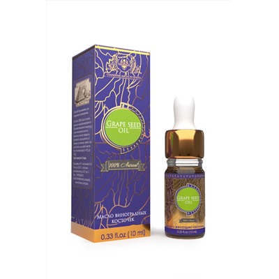 GRAPE SEED OIL 100% Natural, Shams Natural Oils (МАСЛО ВИНОГРАДНЫХ КОСТОЧЕК для наружного применения, Шамс Нэчрл Оилз), 10 мл.
