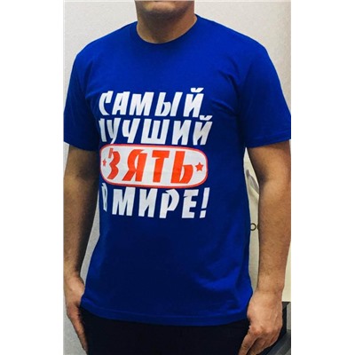 Футболка 717781