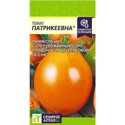 Томат Патрикеевна (Сем.Алтая) 0,05г
