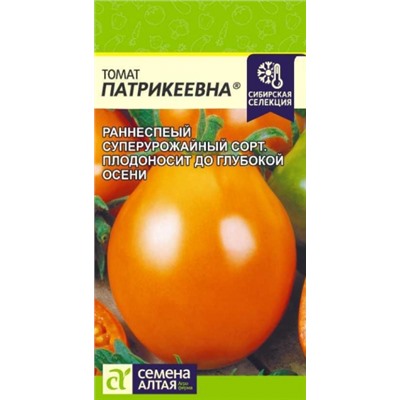 Томат Патрикеевна (Сем.Алтая) 0,05г