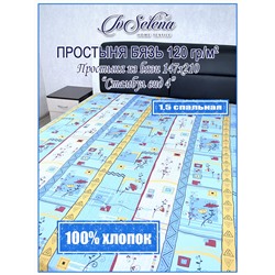 Простыня Ивановская бязь Стамбул вид 4 голубой