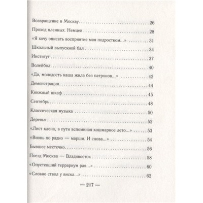 В кружащей лодке