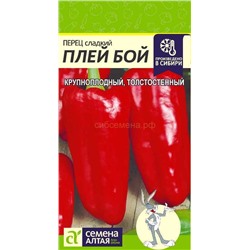 Перец Плей Бой (Алтай)