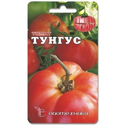 Томат Тунгус (Био) 20шт