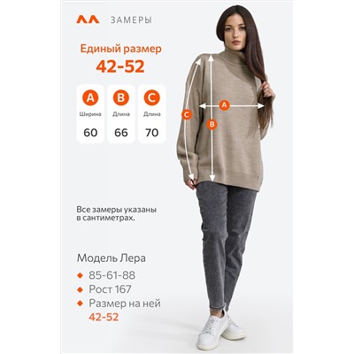 Женский свитер оверсайз с высоким воротом Happyfox