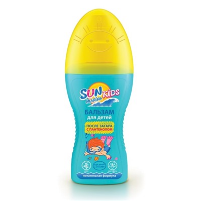 SUN MARINA KIDS Бальзам п/загара д/детей питат.(пантенол) 150мл АКЦИЯ! СКИДКА 20%
