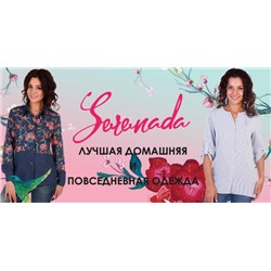 Серенада