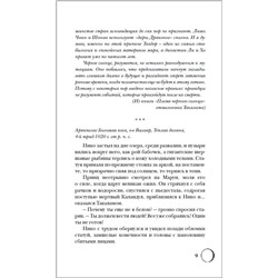 Уценка. Сетерра. Зенит затмения. Книга 3